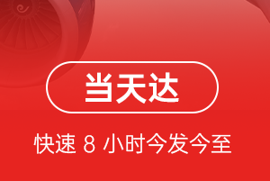 莫高机场物流航空货运公司【机场
